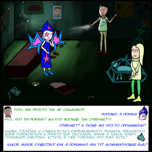 Комикс Риверстоун: выпуск №160