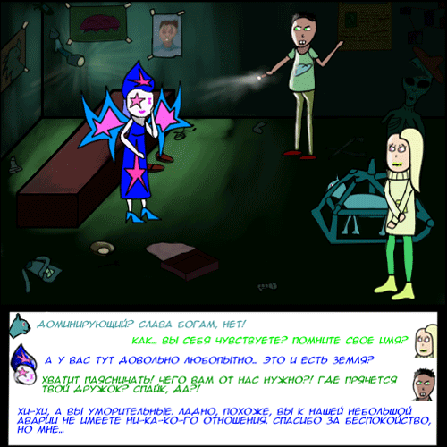 Комикс Риверстоун: выпуск №161