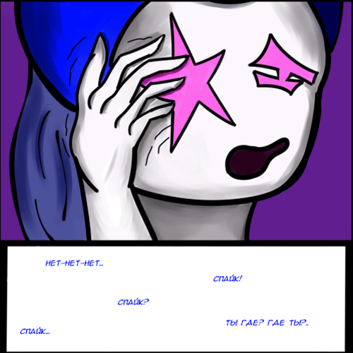 Комикс Риверстоун: выпуск №162