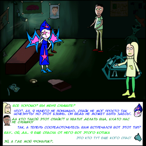 Комикс Риверстоун: выпуск №163