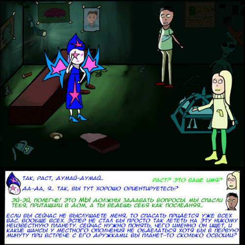 Комикс Риверстоун: выпуск №164