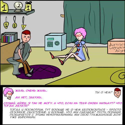 Комикс Риверстоун: выпуск №167