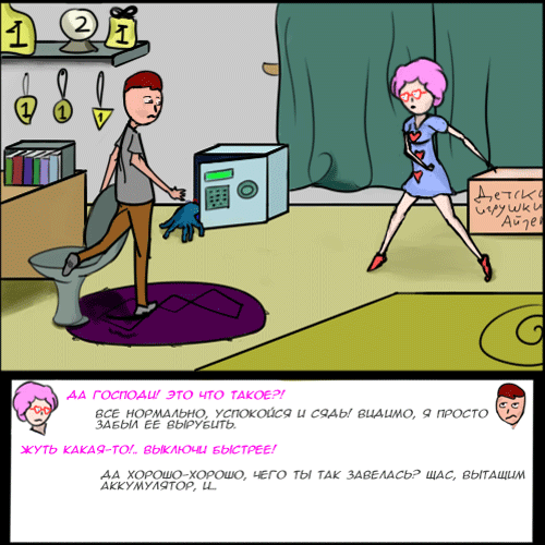 Комикс Риверстоун: выпуск №171