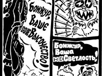 Превью выпуска №1