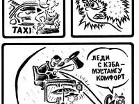 Превью выпуска №2