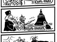 Превью выпуска №3