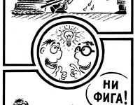 Превью выпуска №4