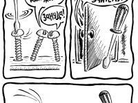 Превью выпуска №8