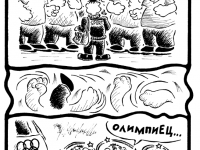 Превью выпуска №11