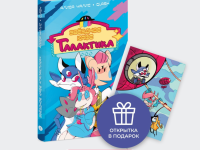 Превью выпуска №51