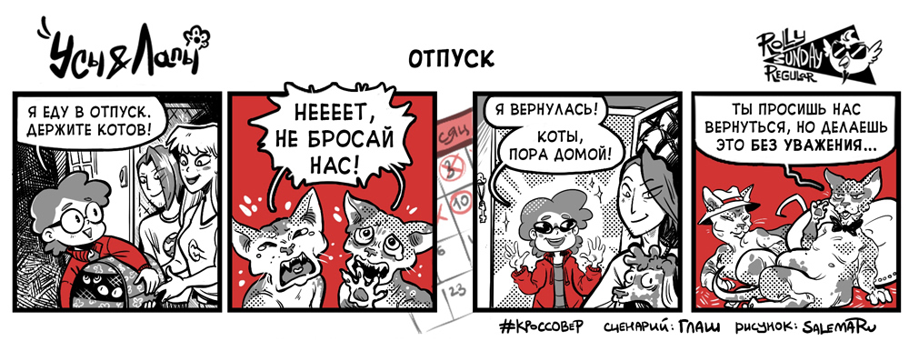 Гостевой выпуск