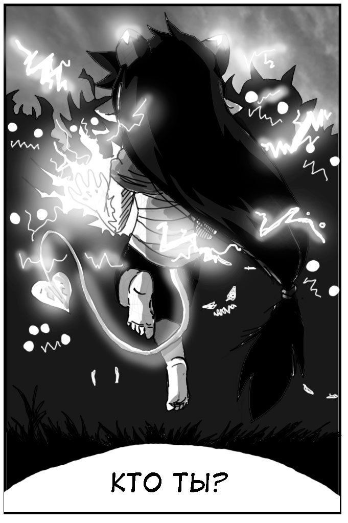 Комикс Wandernuts: Король, Вассал и все-все-все.: выпуск №12