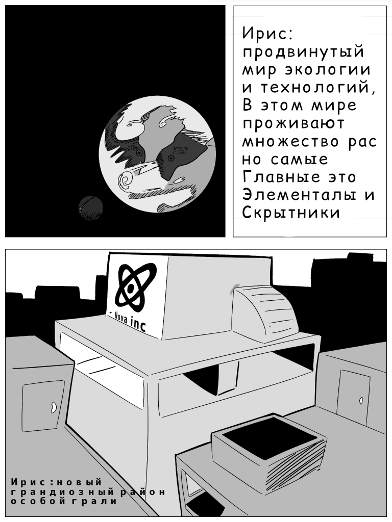 Комикс MALVONT: выпуск №15