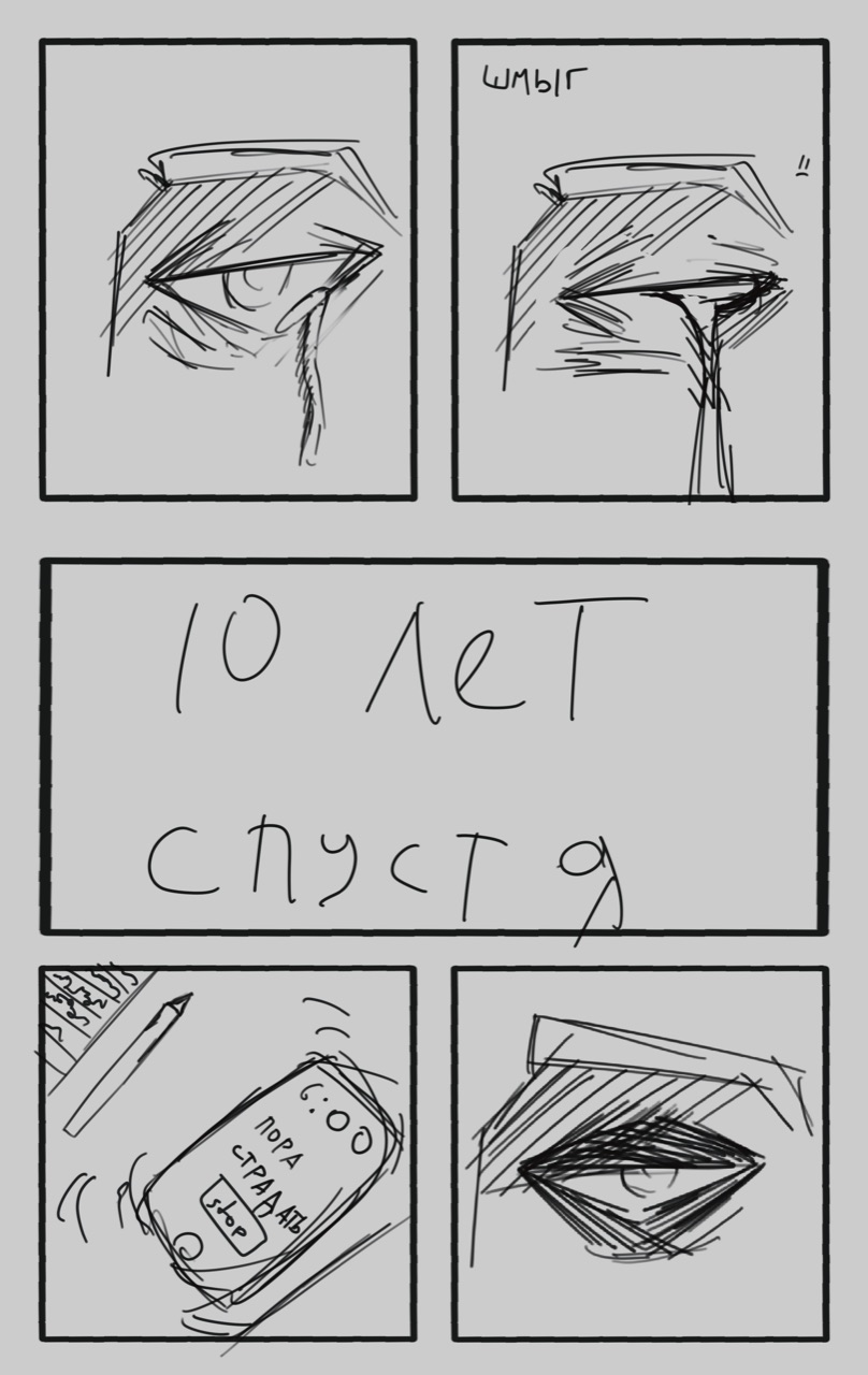 Комикс Что со мной не так…: выпуск №2