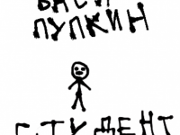 Превью выпуска №2