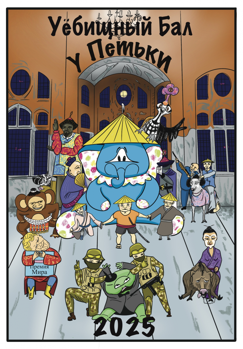 Комикс Антенное Поле: выпуск №17