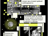 Превью выпуска №2