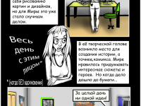 Превью выпуска №3