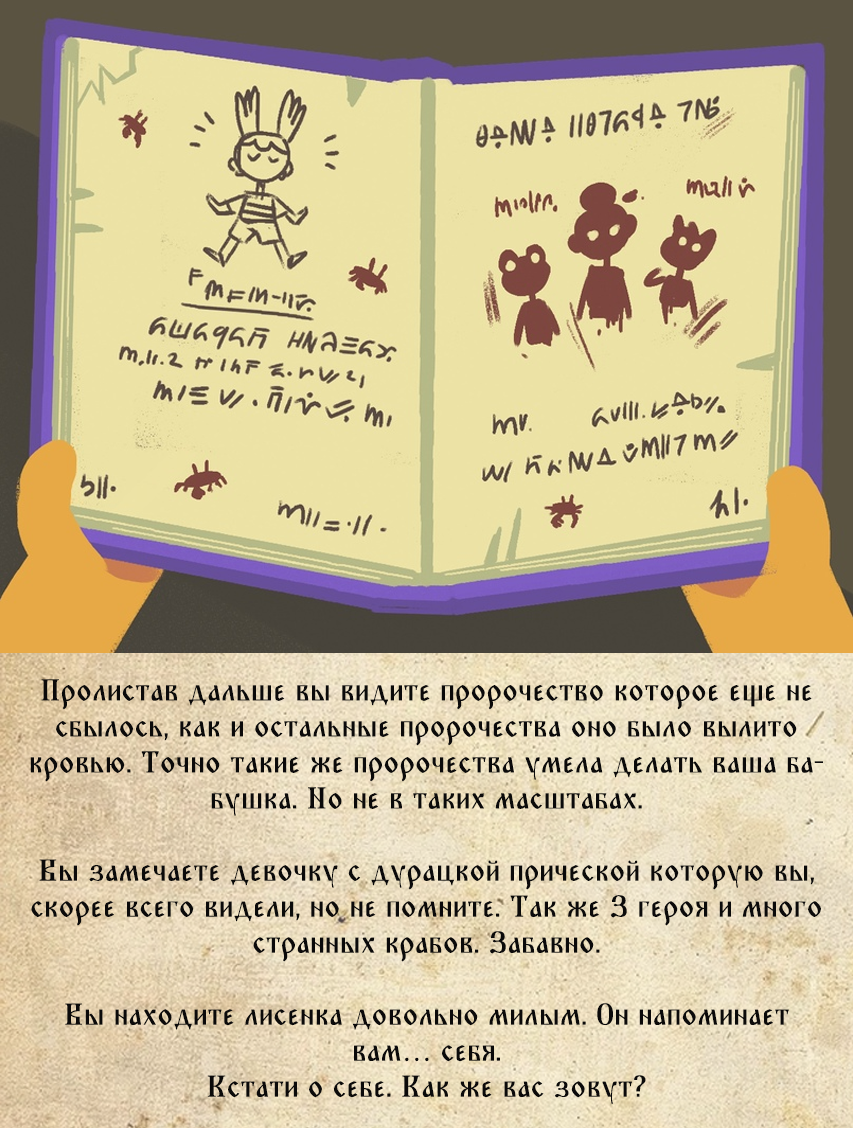 Комикс ВОСМЕСЕКТРИЯ: ЗАБВЕНИЕ: выпуск №7
