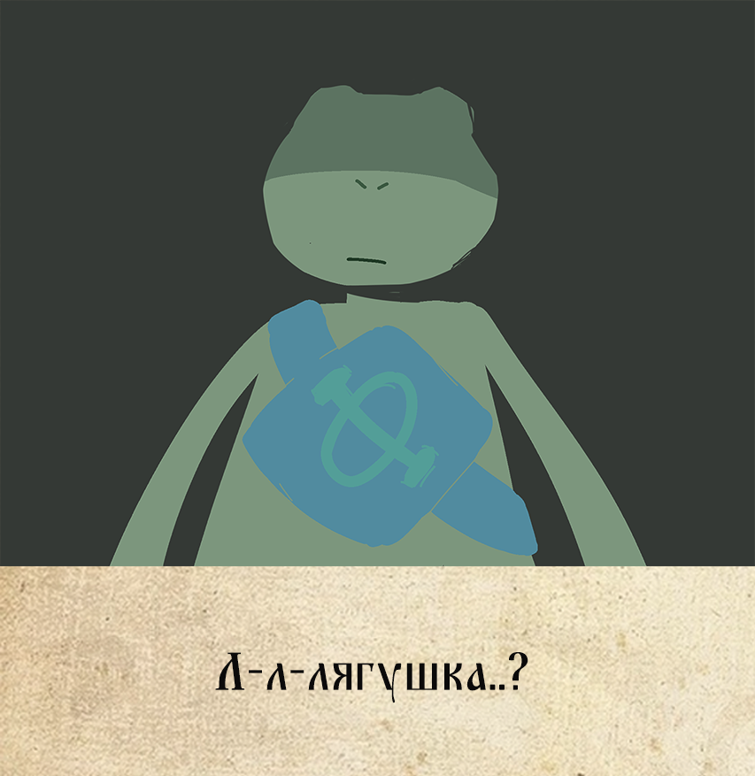 Комикс ВОСМЕСЕКТРИЯ: ЗАБВЕНИЕ: выпуск №11