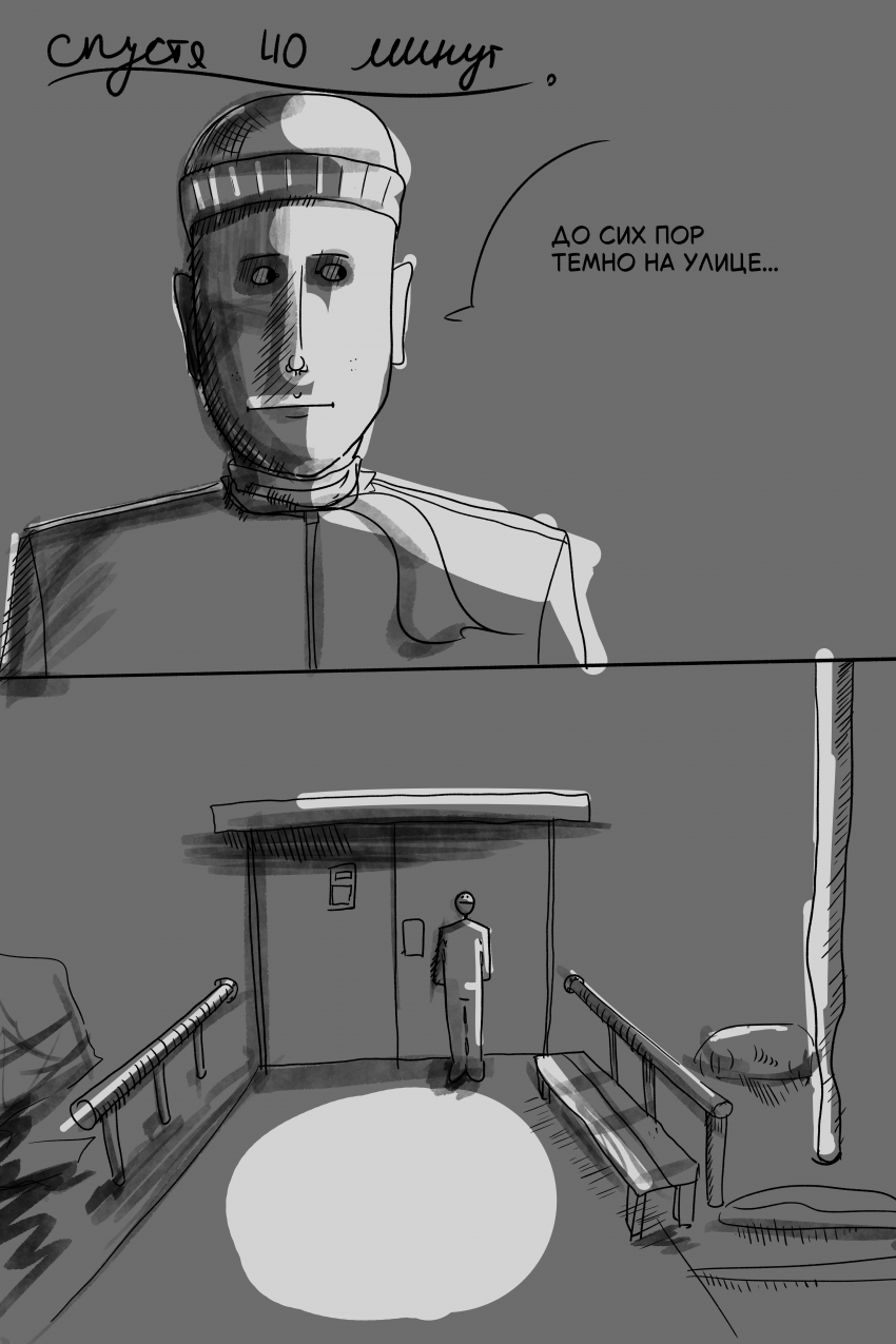 Комикс Просто предыстория Глеба Барабанова для Аллергии на Флис, ок?: выпуск №4