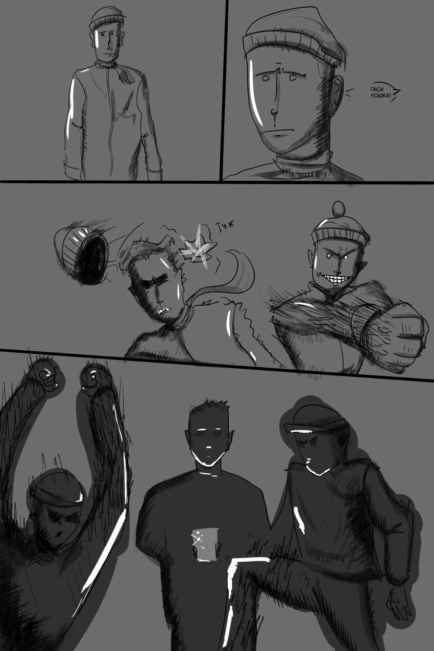 Комикс Просто предыстория Глеба Барабанова для Аллергии на Флис, ок?: выпуск №5