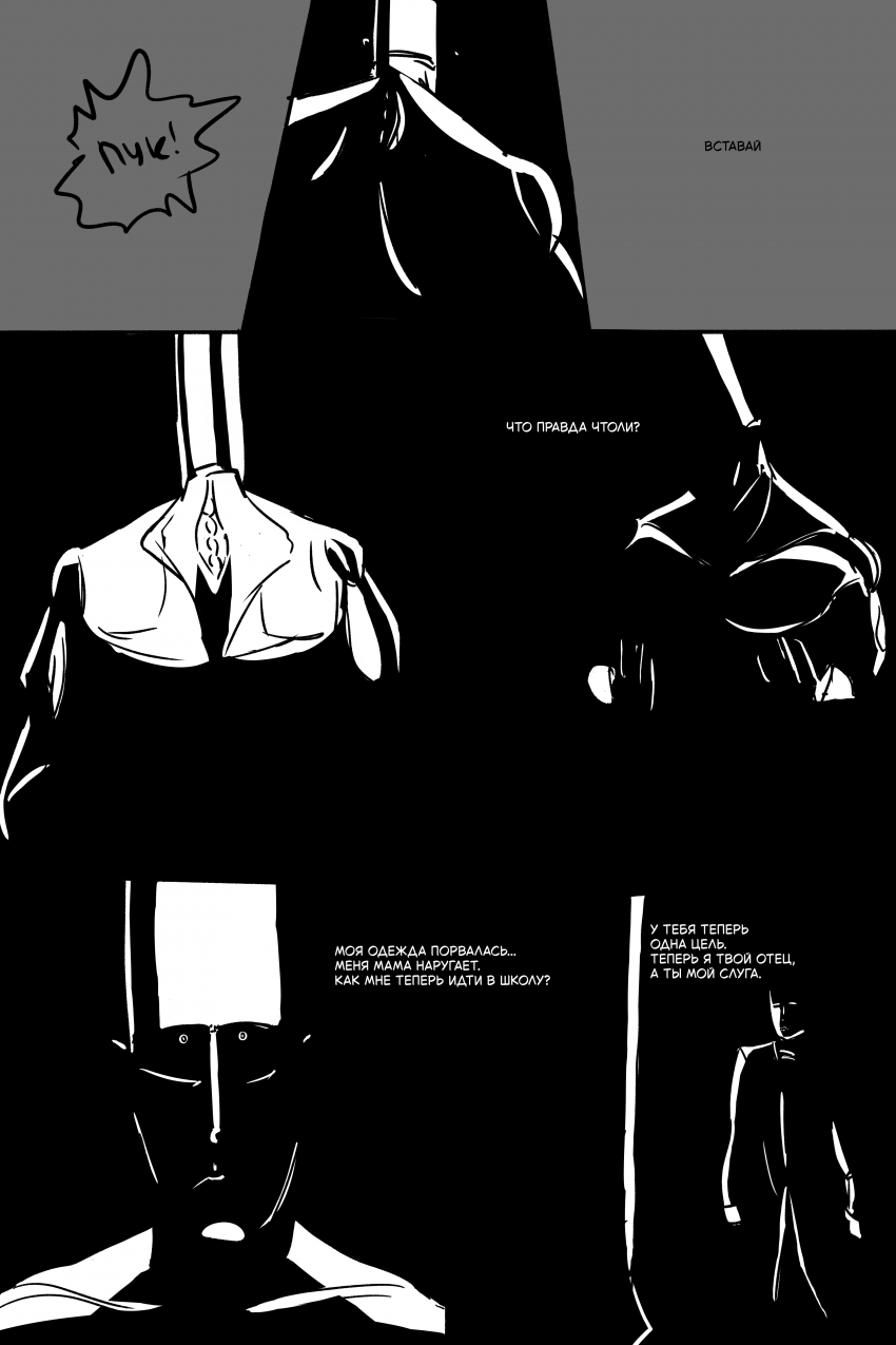 Комикс Просто предыстория Глеба Барабанова для Аллергии на Флис, ок?: выпуск №10