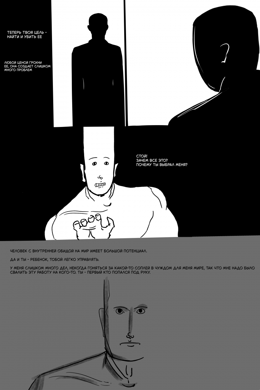 Комикс Просто предыстория Глеба Барабанова для Аллергии на Флис, ок?: выпуск №11