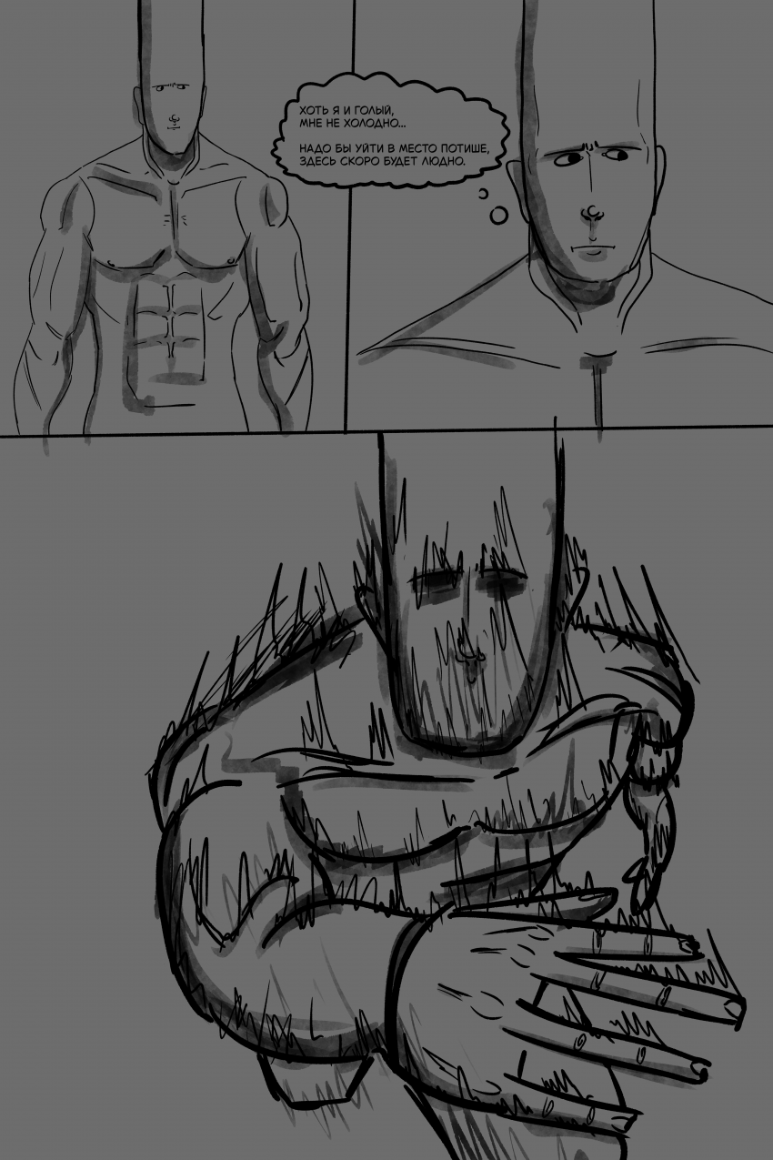 Комикс Просто предыстория Глеба Барабанова для Аллергии на Флис, ок?: выпуск №12