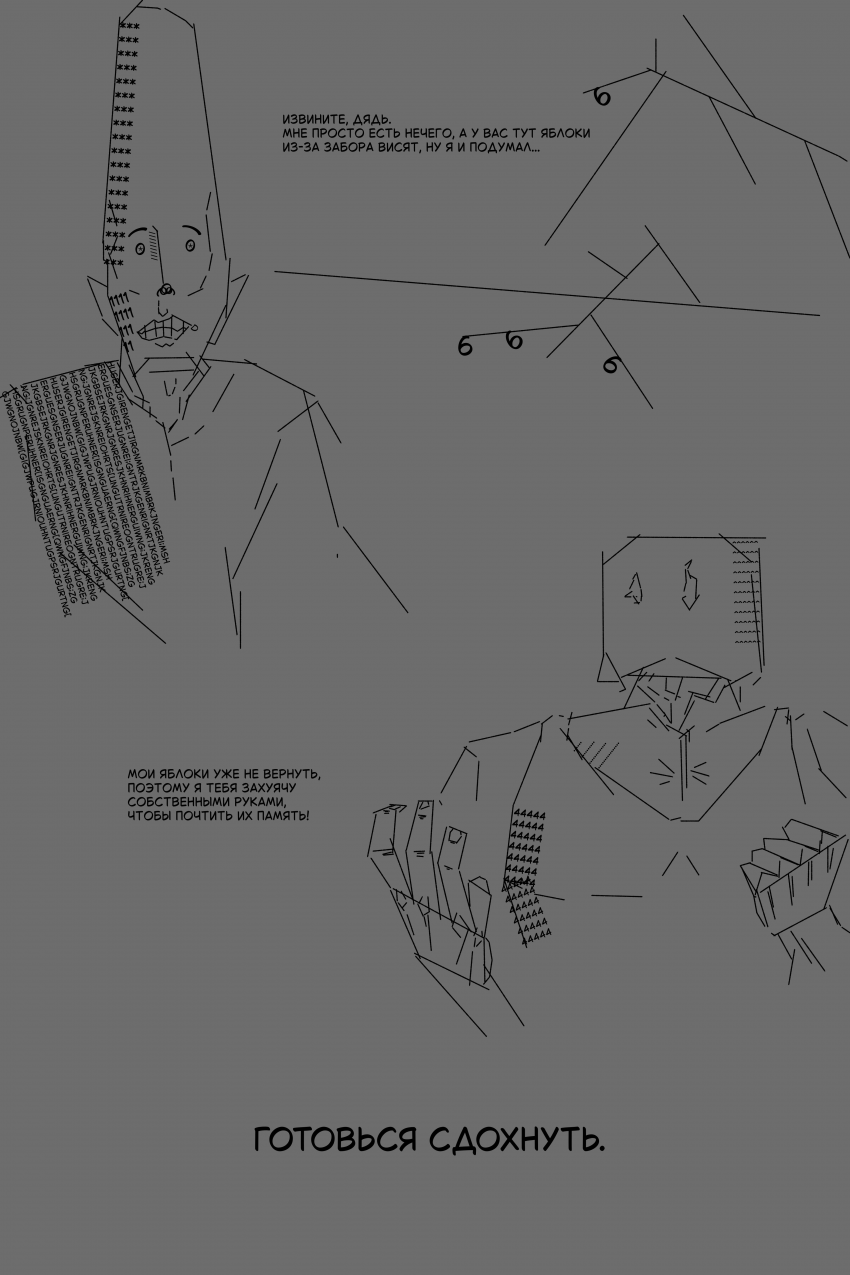 Комикс Просто предыстория Глеба Барабанова для Аллергии на Флис, ок?: выпуск №15