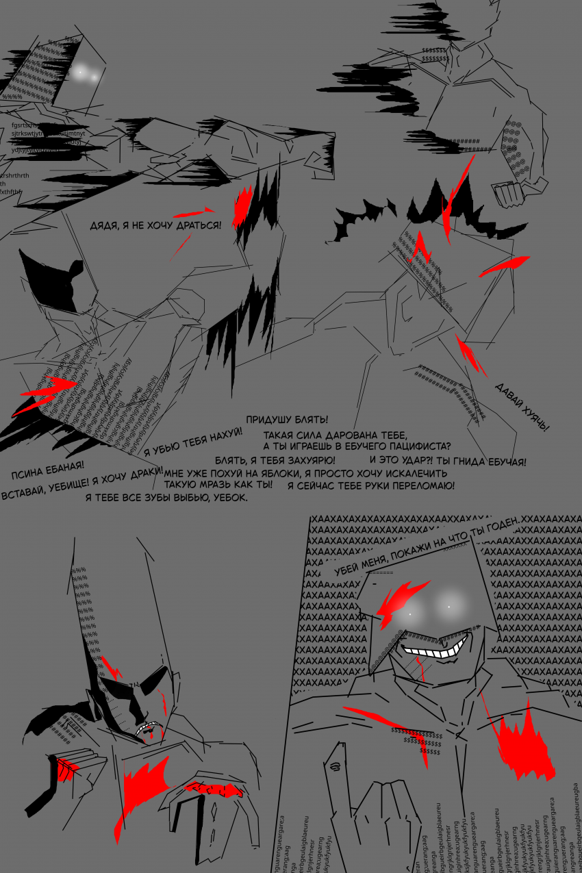 Комикс Просто предыстория Глеба Барабанова для Аллергии на Флис, ок?: выпуск №17