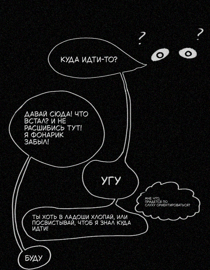 Комикс Аллергия на флис: выпуск №17