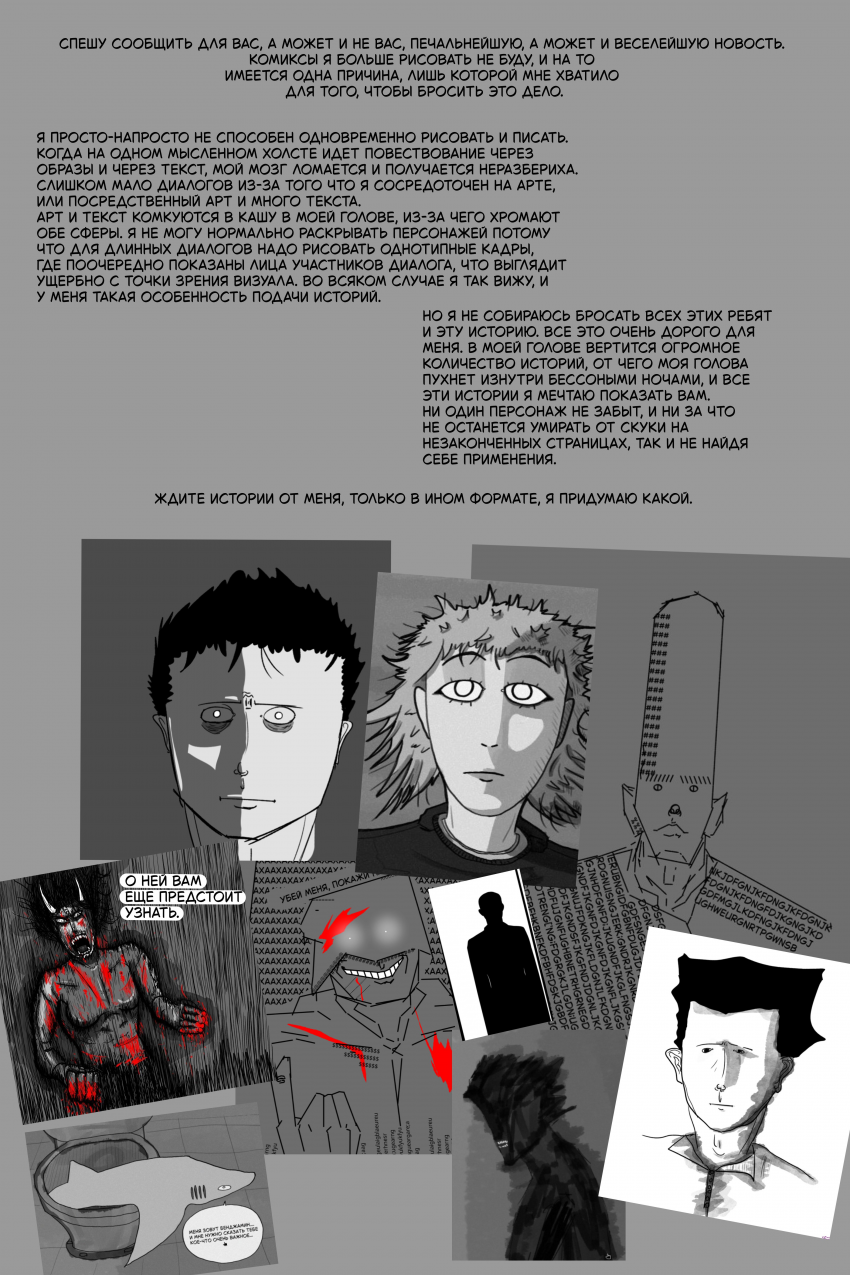 Комикс Аллергия на флис: выпуск №50