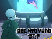 Превью выпуска №111