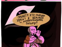 Превью выпуска №3