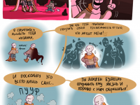 Превью выпуска №8