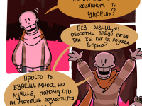 Превью выпуска №10