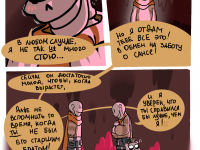 Превью выпуска №11