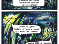 Превью выпуска №1