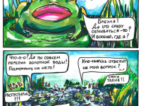 Превью выпуска №2