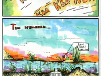 Превью выпуска №3