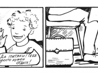 Превью выпуска №2