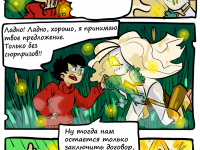 Превью выпуска №11
