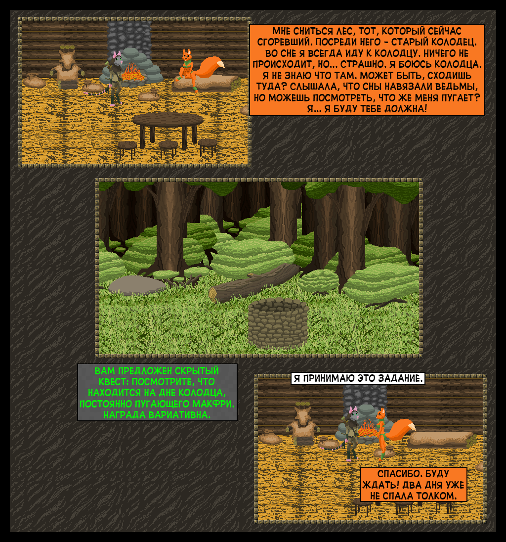Комикс Dark-forest online: выпуск №399