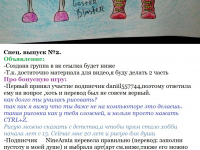 Превью выпуска №17
