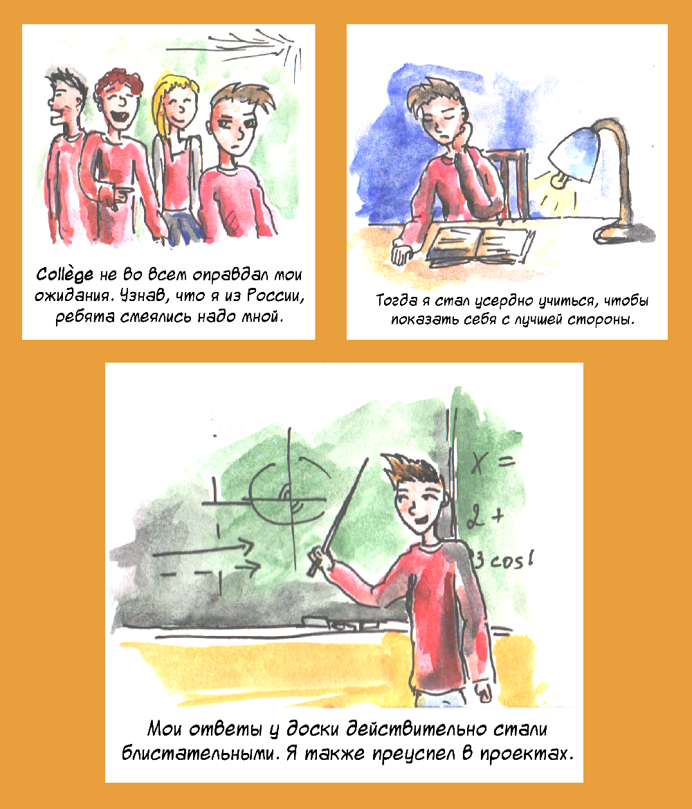 Комикс Комикс Имени Оранжевого Магнитофона: выпуск №5