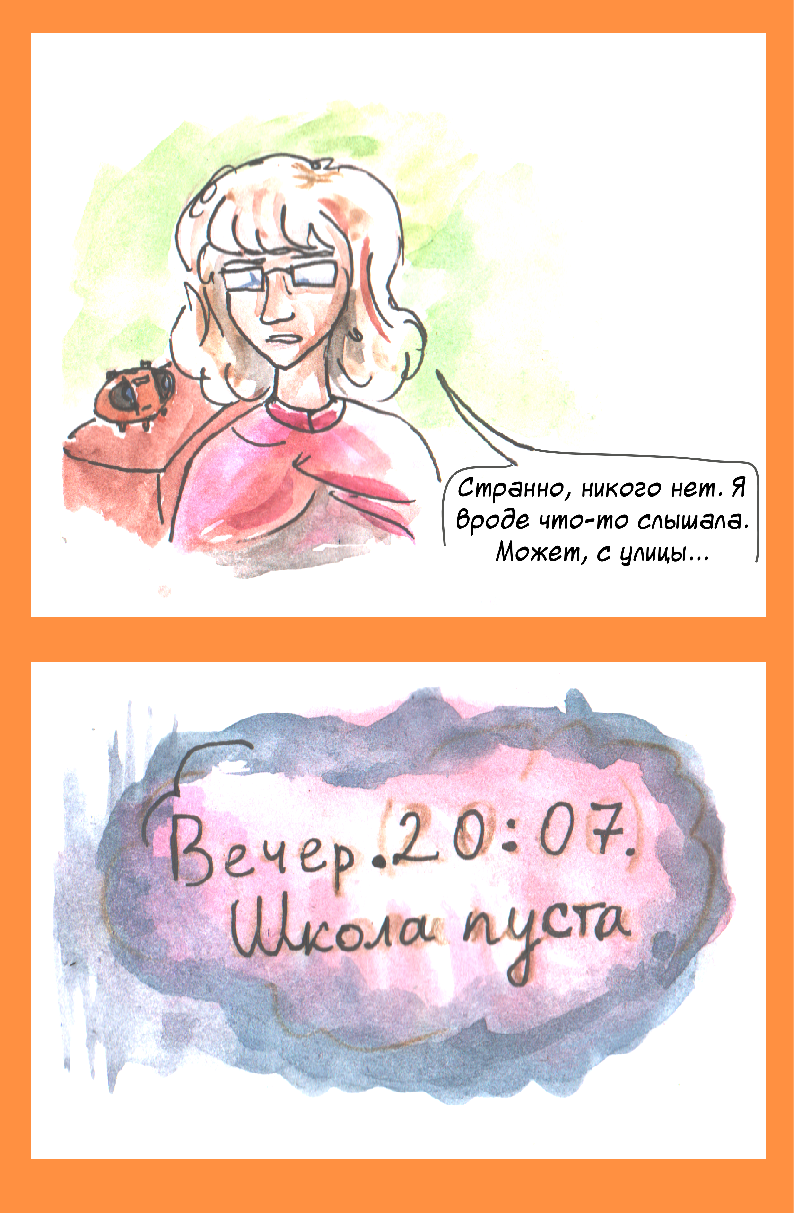 Комикс Комикс Имени Оранжевого Магнитофона: выпуск №57