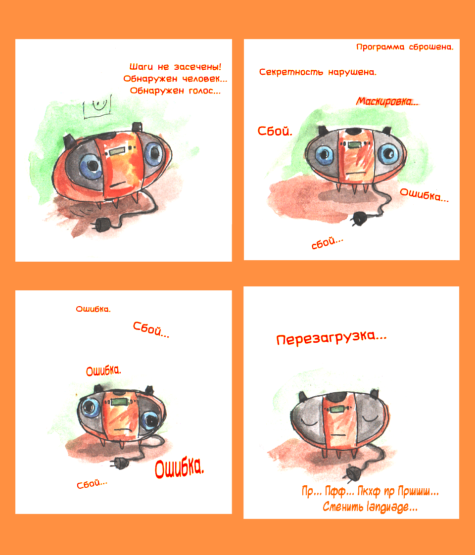 Комикс Комикс Имени Оранжевого Магнитофона: выпуск №68