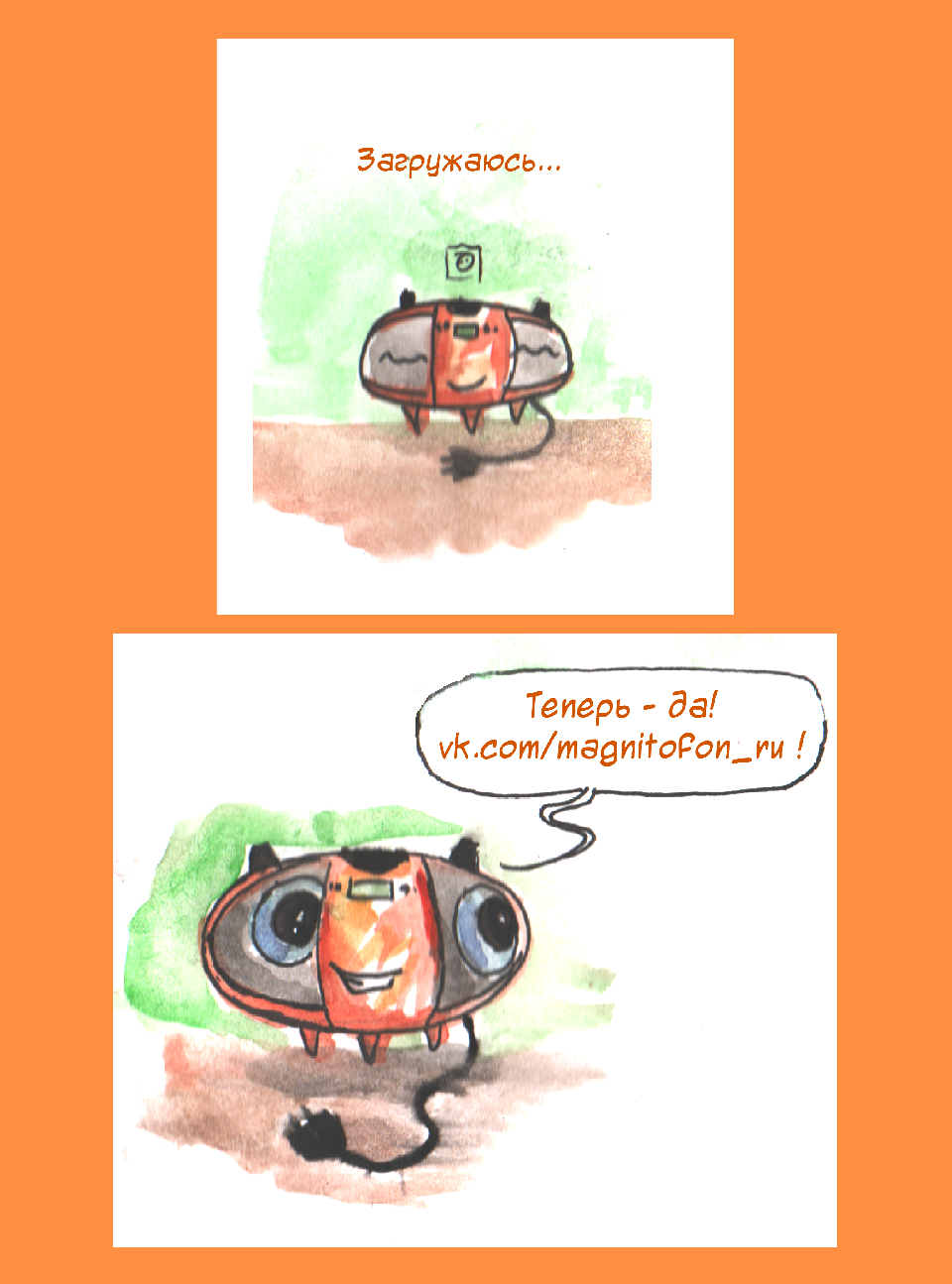 Комикс Комикс Имени Оранжевого Магнитофона: выпуск №72