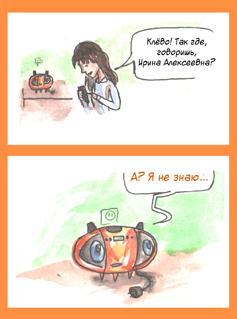 Комикс Комикс Имени Оранжевого Магнитофона: выпуск №75